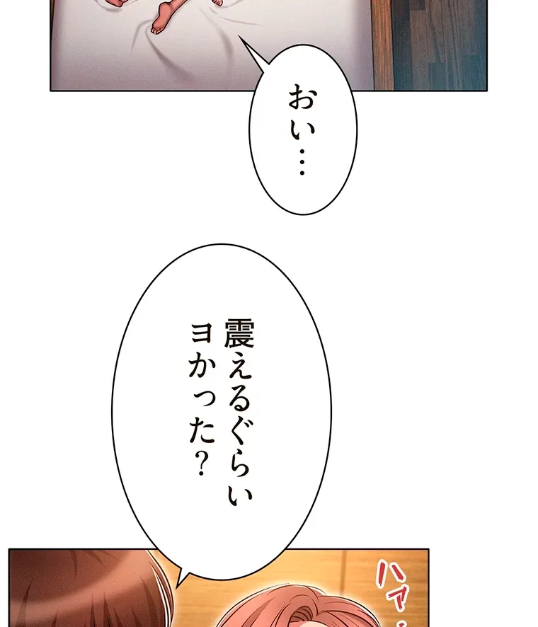 やり直し新卒は今度こそキミを救いたい!? - Page 51